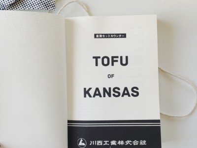 941Food + Art: Tofu of Kansas